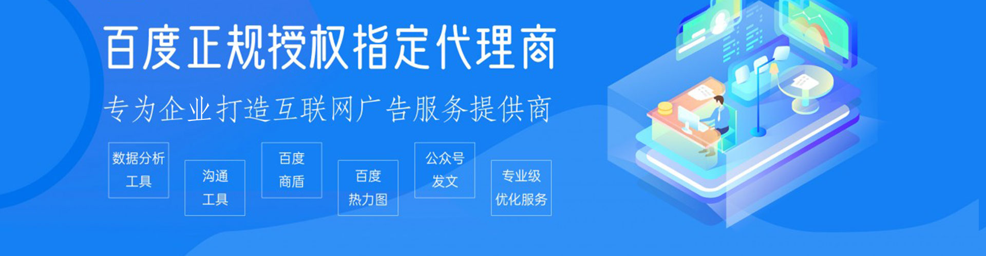 鄂城百度推广优化